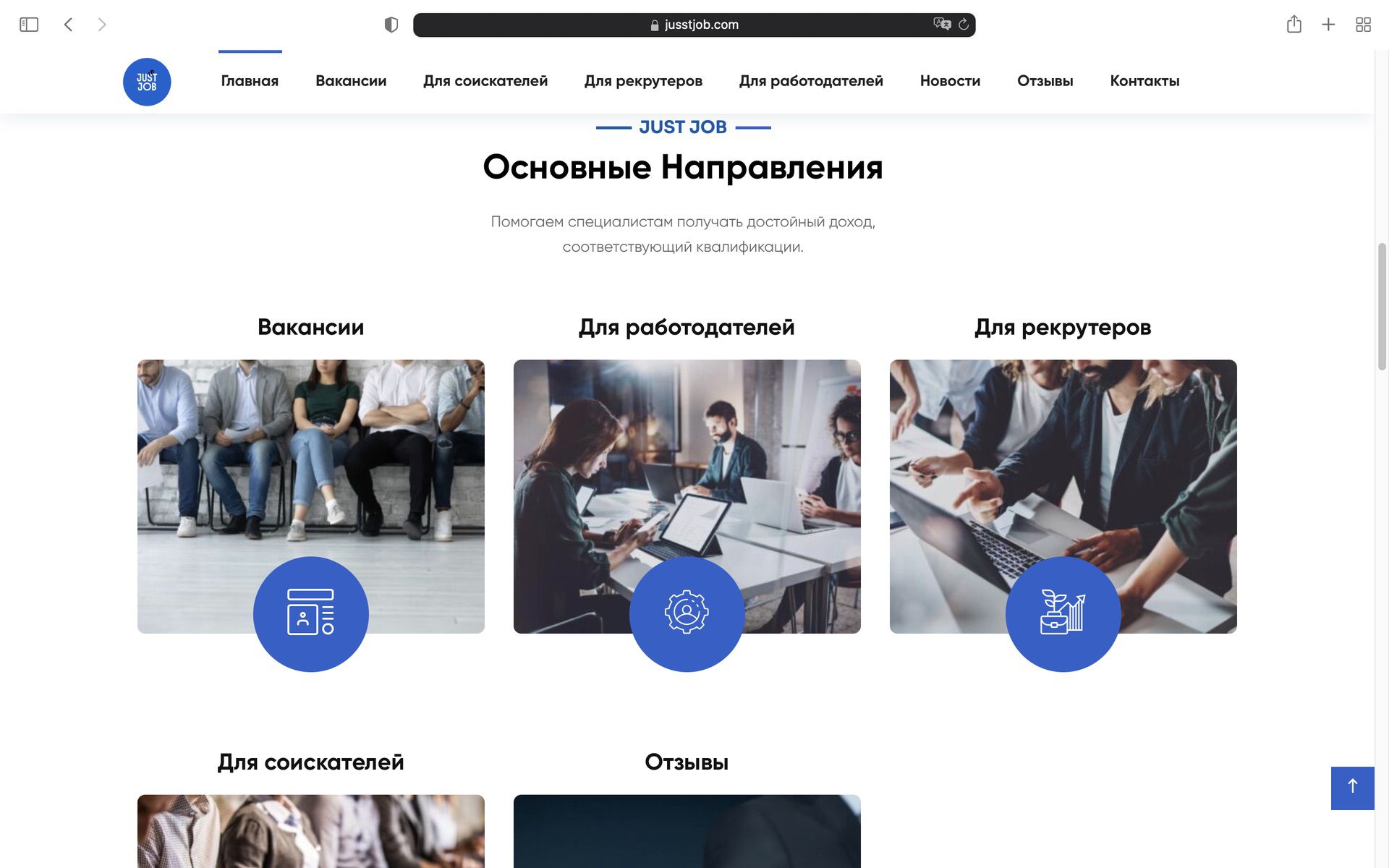 Поиск работы с Jusst Job Как найти идеальную вакансию Поиск работы с Jusst Job Как найти идеальную вакансию
